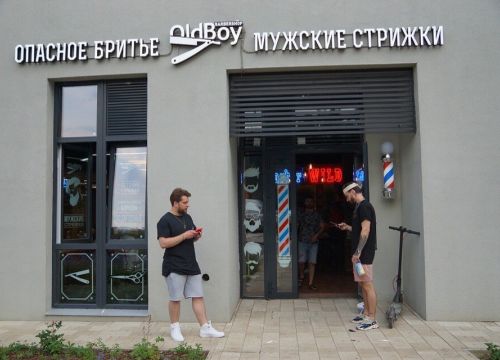 +79258880119 звонок из OldBoy Barbershop