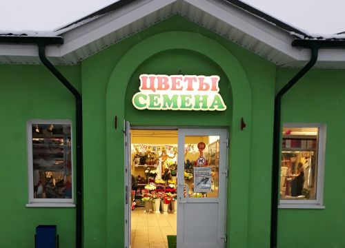 +79258880122 звонок из ЭйФлория