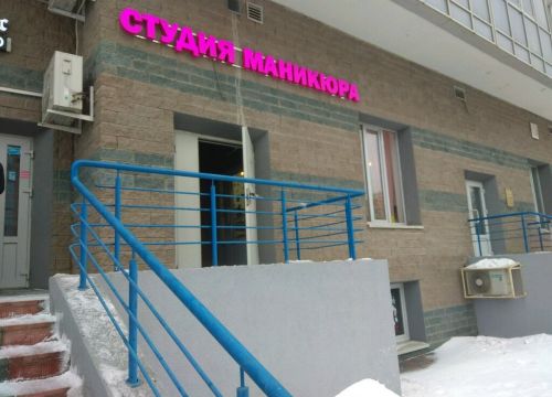 +79258880398 звонок из Республика маникюра