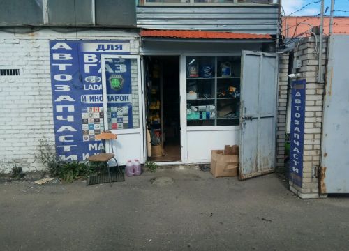 +79258880399 звонок из Авто-М