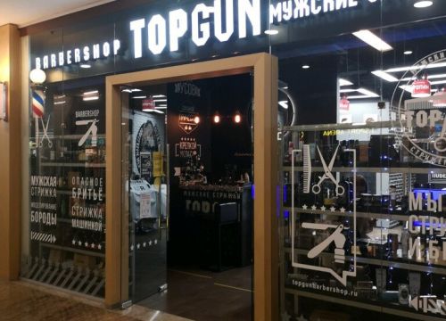 +79259031444 звонок из TOPGUN
