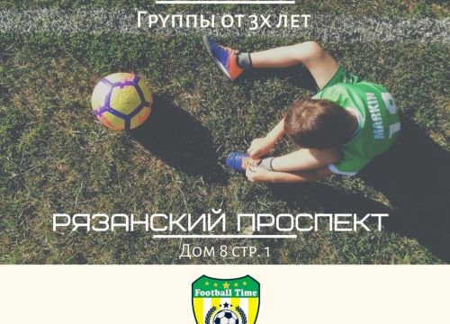 +79259150755 звонок из Football Time