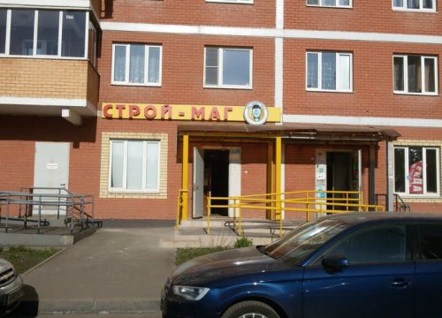 +79259152184 звонок из Строй-Маг