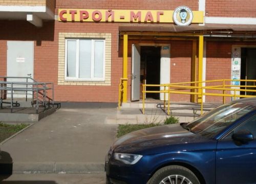 +79259152184 звонок из Строй-Маг