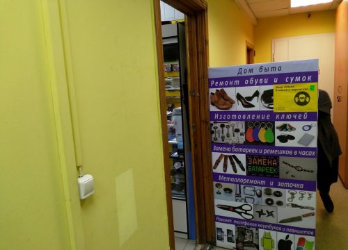 +79259232007 звонок из Дом быта