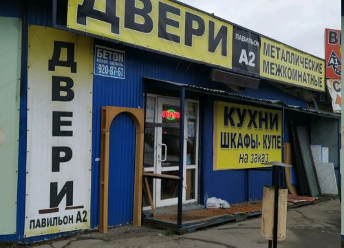 +79259333317 звонок из Магазин дверей