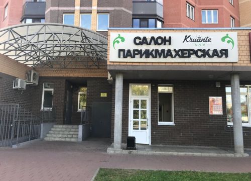 +79259340300 звонок из Круантэ