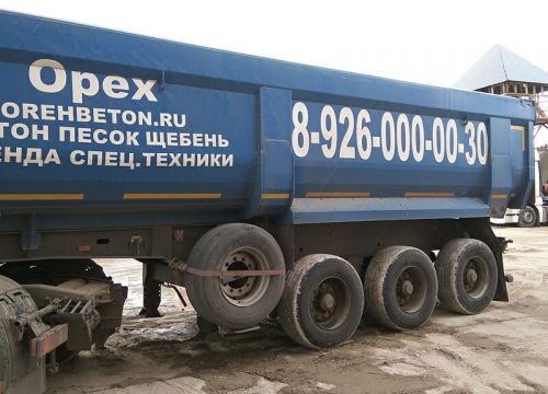+79260000030 звонок из ОрехБетон