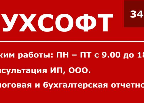 +79260300060 звонок из Юрист и Бухгалтер для ИП