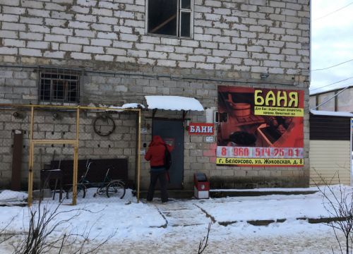 +79260300116 звонок из Баня