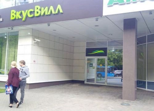 +79260320822 звонок из ВкусВилл