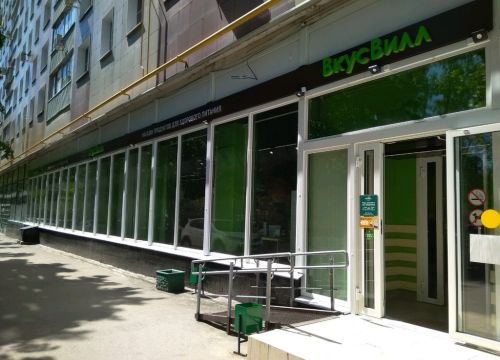 +79260320842 звонок из ВкусВилл