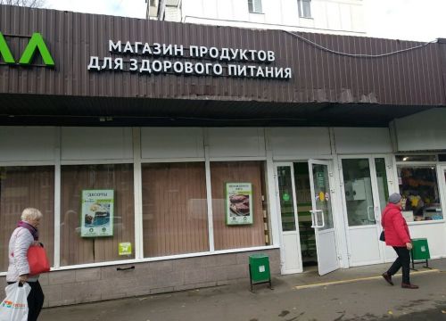 +79260320859 звонок из ВкусВилл