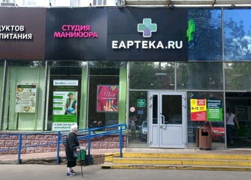 +79260320860 звонок из ВкусВилл