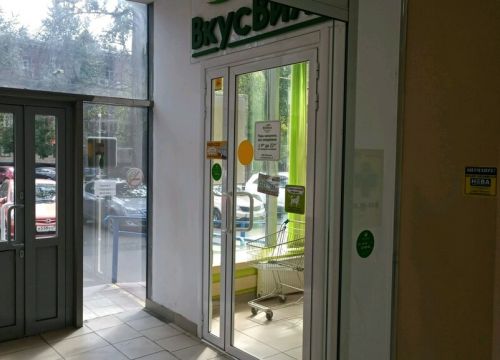 +79260320860 звонок из ВкусВилл