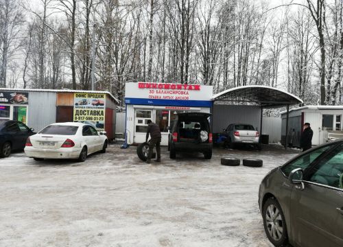 +79260320912 звонок из Шиномонтаж