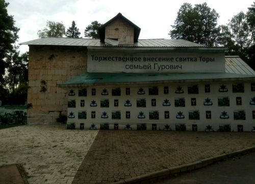 +79260540485 звонок из Еврейская община