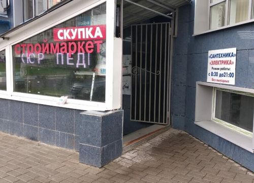 +79260720770 звонок из СтройМаркет