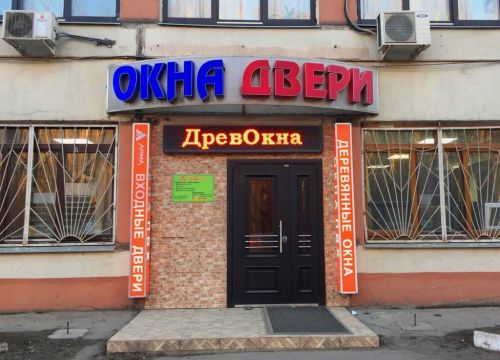 +79260850072 звонок из ДревОкна Плюс