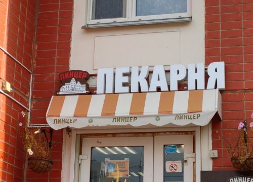 +79261010082 звонок из Линцер