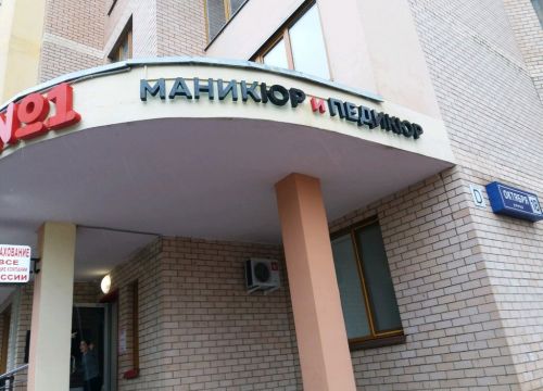 +79261010142 звонок из RedNails