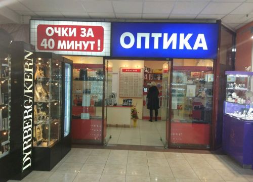 +79261080115 звонок из Экспресс Оптика