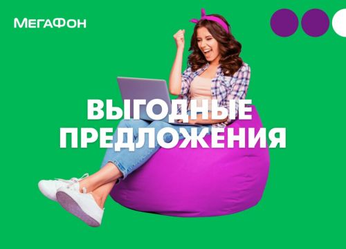 +79261110500 звонок из МегаФон