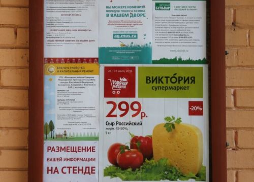 +79261150920 звонок из Рекламная компания Чистый Город