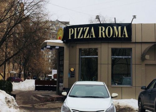 +79261156409 звонок из Пицца Рома
