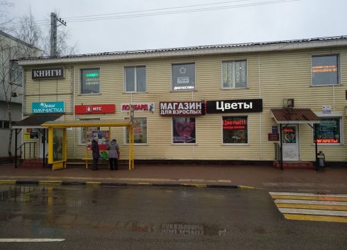 +79261200372 звонок из Эконом-Оптика