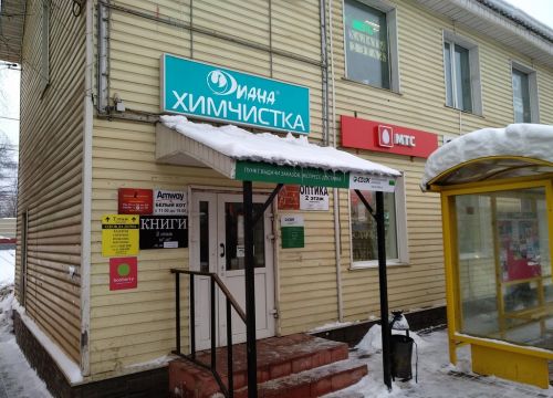 +79261200372 звонок из Эконом-Оптика