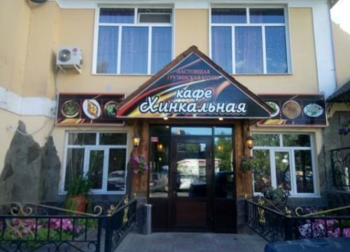 +79261230689 звонок из Хинкальная
