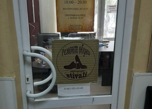 +79261300595 звонок из Stivali