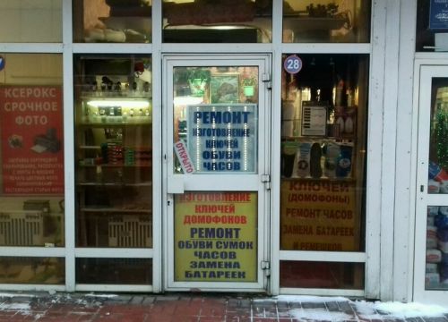 +79261330399 звонок из Ремонтная мастерская
