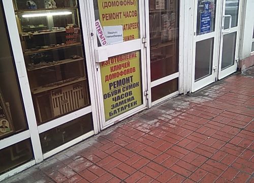 +79261330399 звонок из Ремонтная мастерская