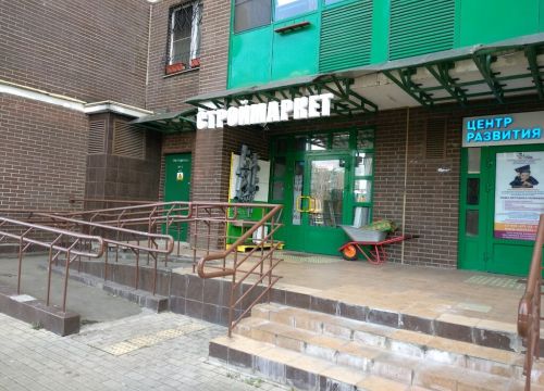 +79261370709 звонок из Строймаркет