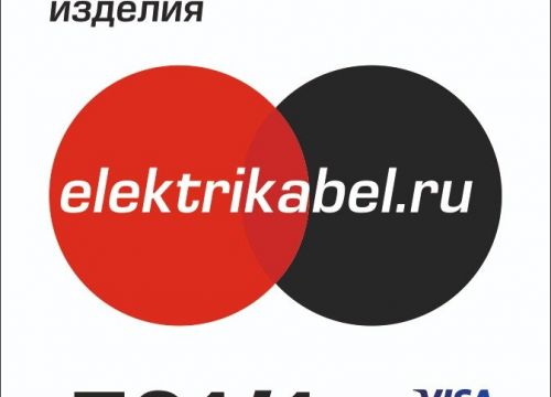 +79261370737 звонок из Электрика и Кабель