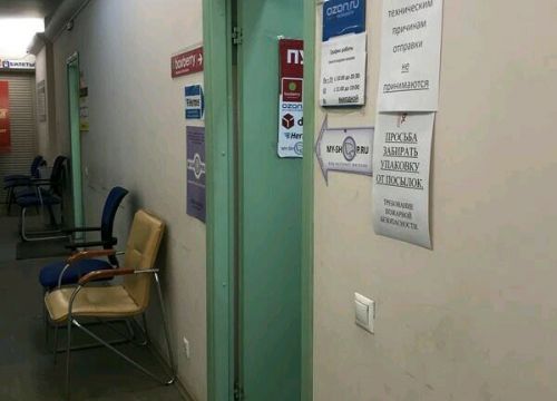 +79261410933 звонок из DPD