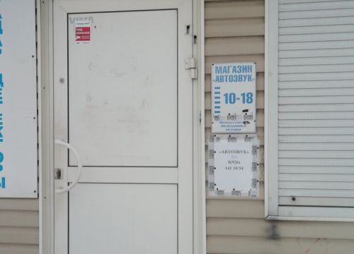 +79261411094 звонок из Автозвук