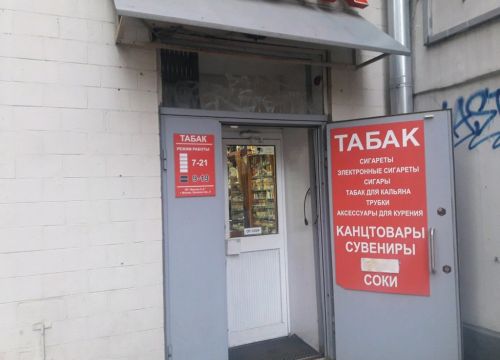 +79261450386 звонок из Табак