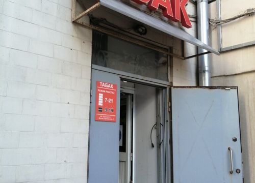 +79261450386 звонок из Табак