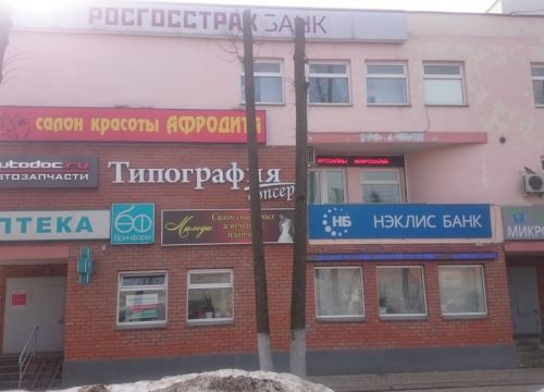 +79261470881 звонок из Афродита