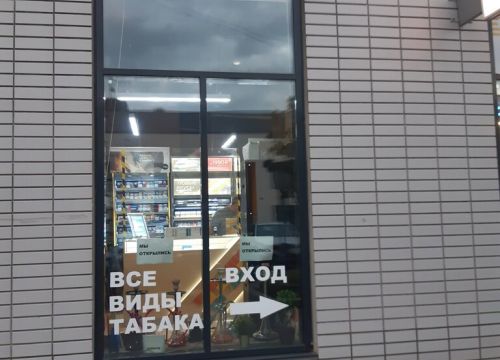 +79261471230 звонок из Табак