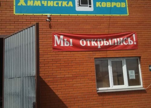 +79261540684 звонок из Чистка ковров
