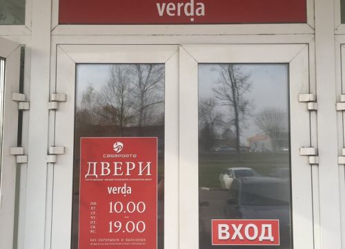 +79261681407 звонок из Двери Верда