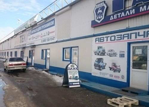 +79261710172 звонок из Магазин грузовых автозапчастей