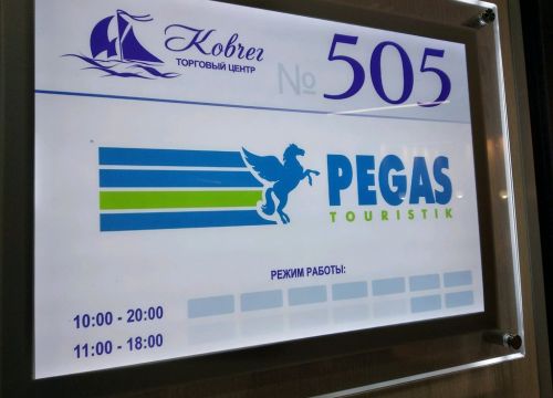 +79261730812 звонок из Пегас Туристик