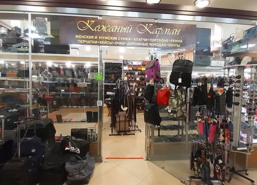 +79261790866 звонок из Кожгалантерея