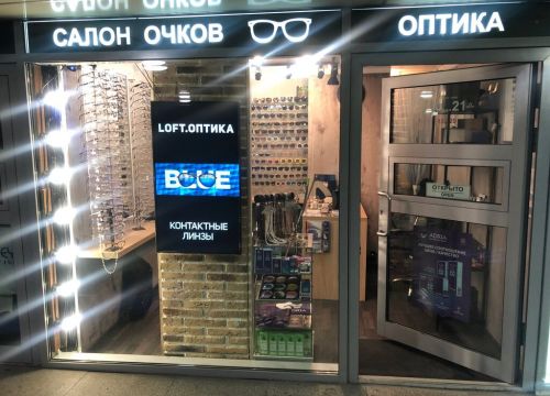+79261880777 звонок из Loft. Оптика