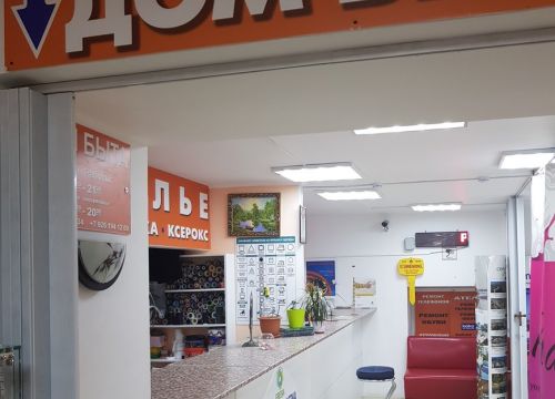 +79261941200 звонок из Koko ремонт